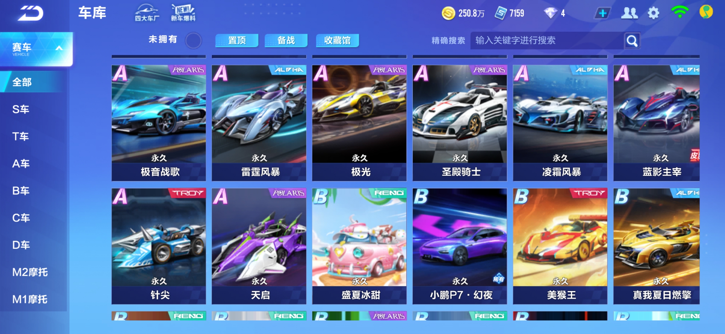 高辨识度